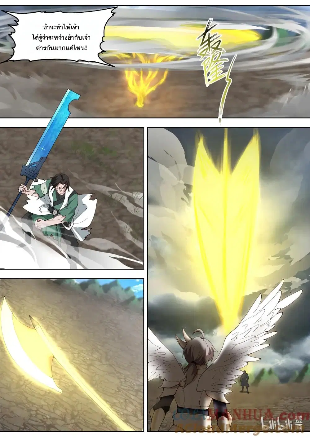 Martial God Asura ตอนที่ 755 หน้า 11