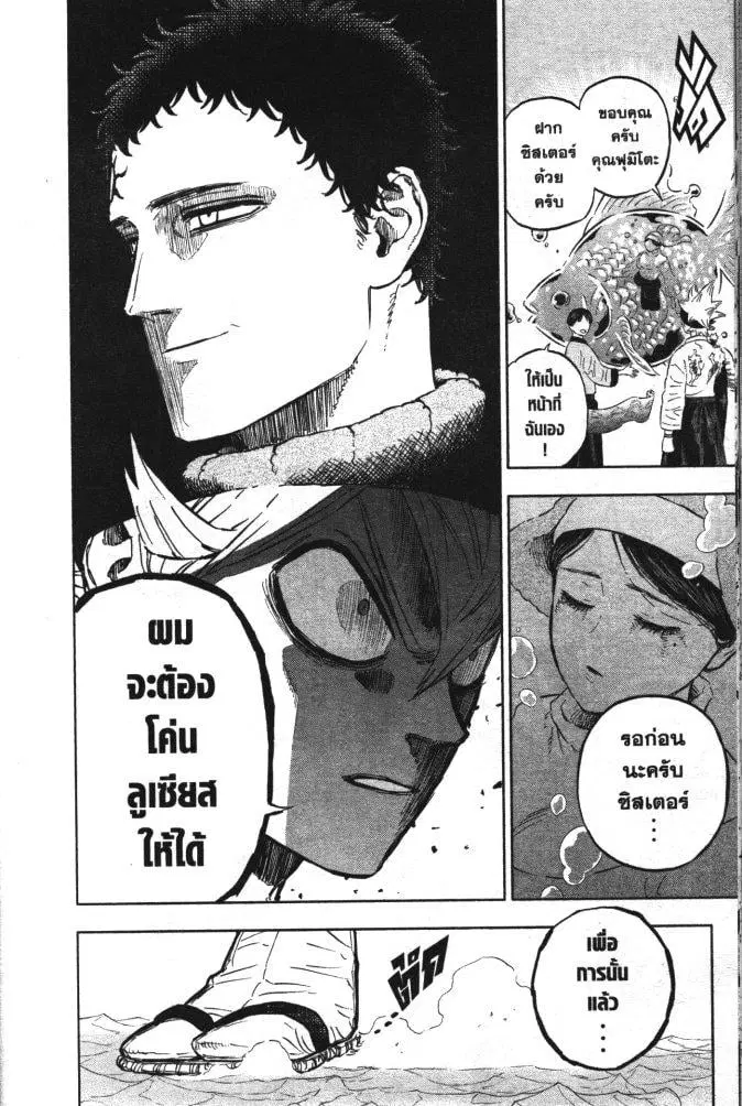 Black Clover ตอนที่ 350 หน้า 10
