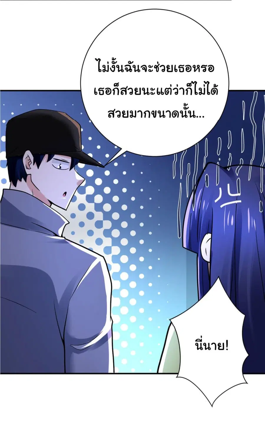 Apocalyptic Super System ตอนที่ 345 หน้า 12