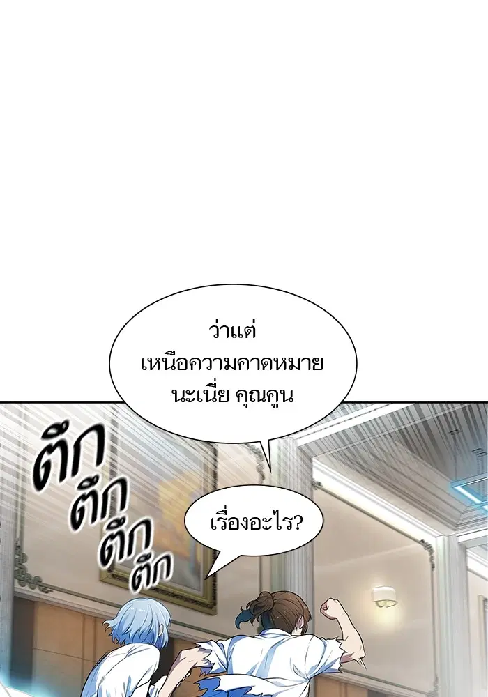 Tower of God ตอนที่ 570 หน้า 148