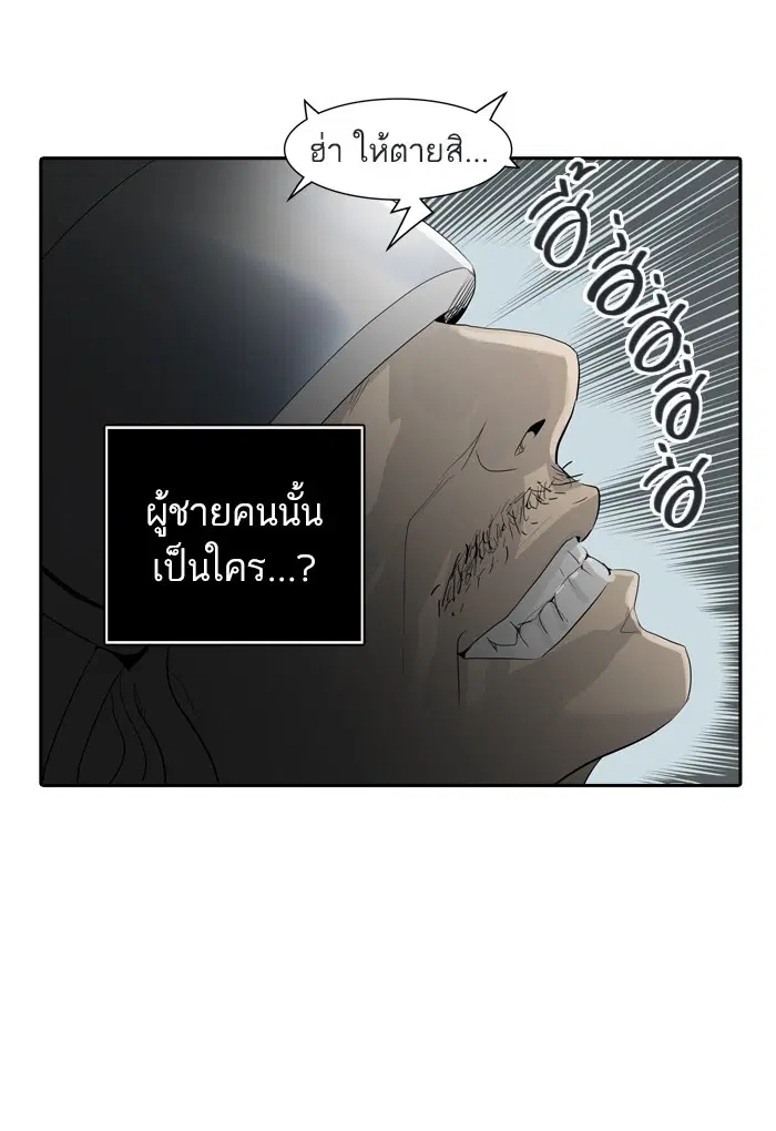 Tower of God ตอนที่ 354 หน้า 78