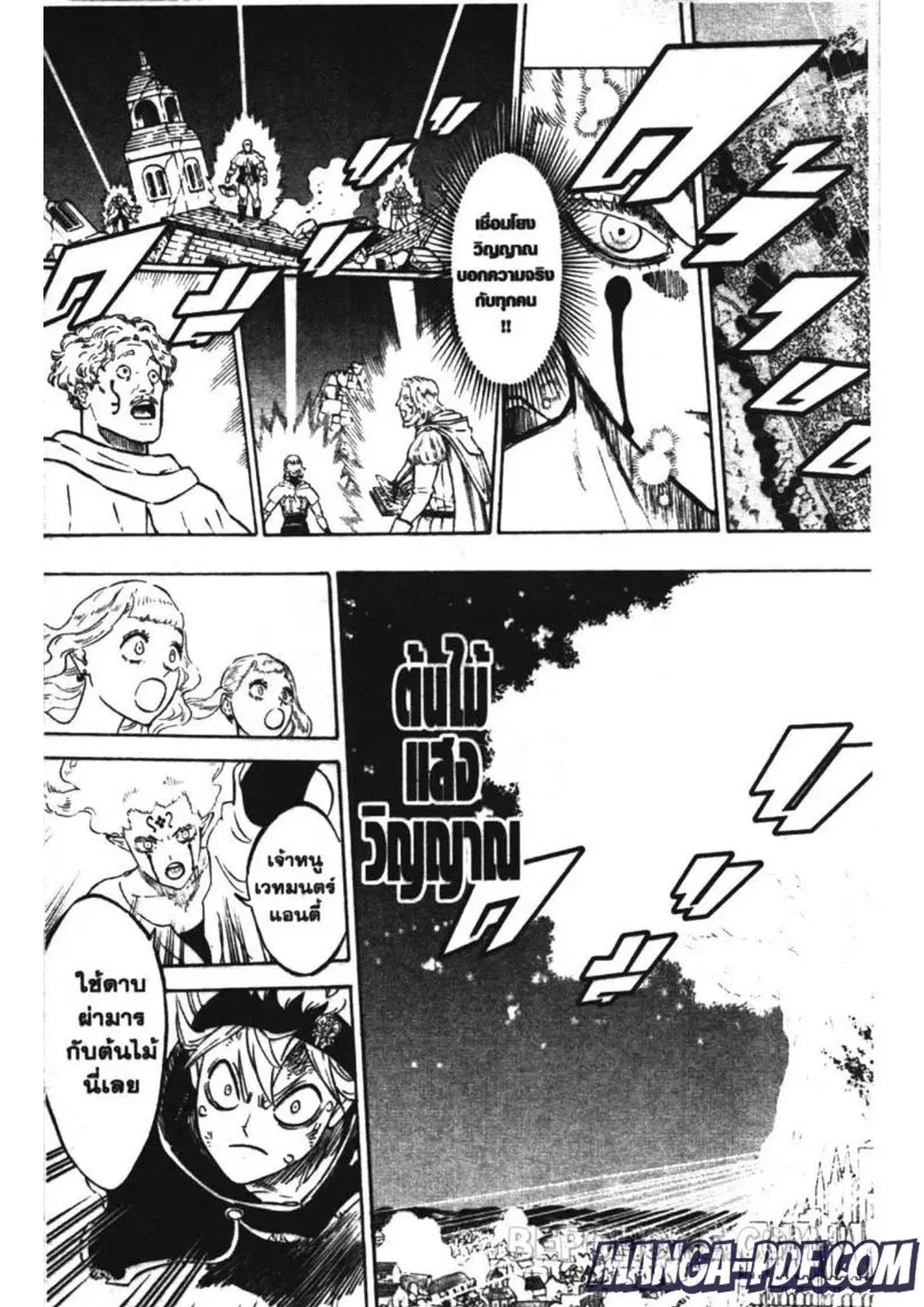 Black Clover ตอนที่ 213 หน้า 9