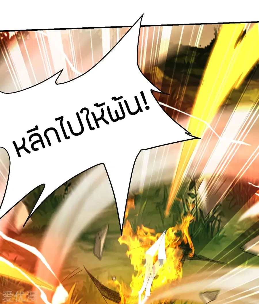Banished Disciple’s Counterattack ราชาอมตะผู้ถูกขับไล่ ตอนที่ 137 หน้า 23