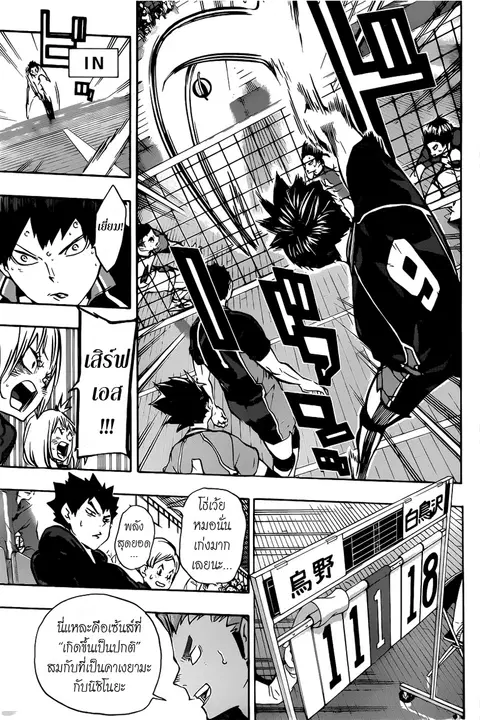Haikyuu!! ตอนที่ 154 หน้า 10