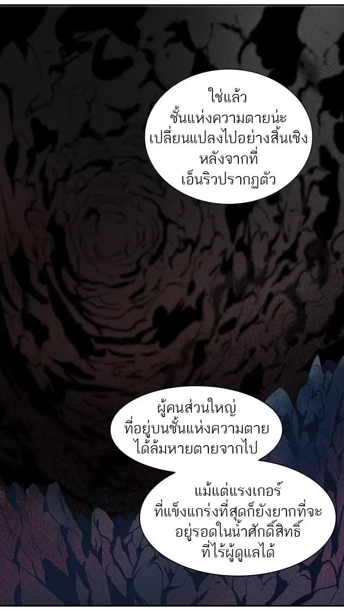 Tower of God ตอนที่ 321 หน้า 44