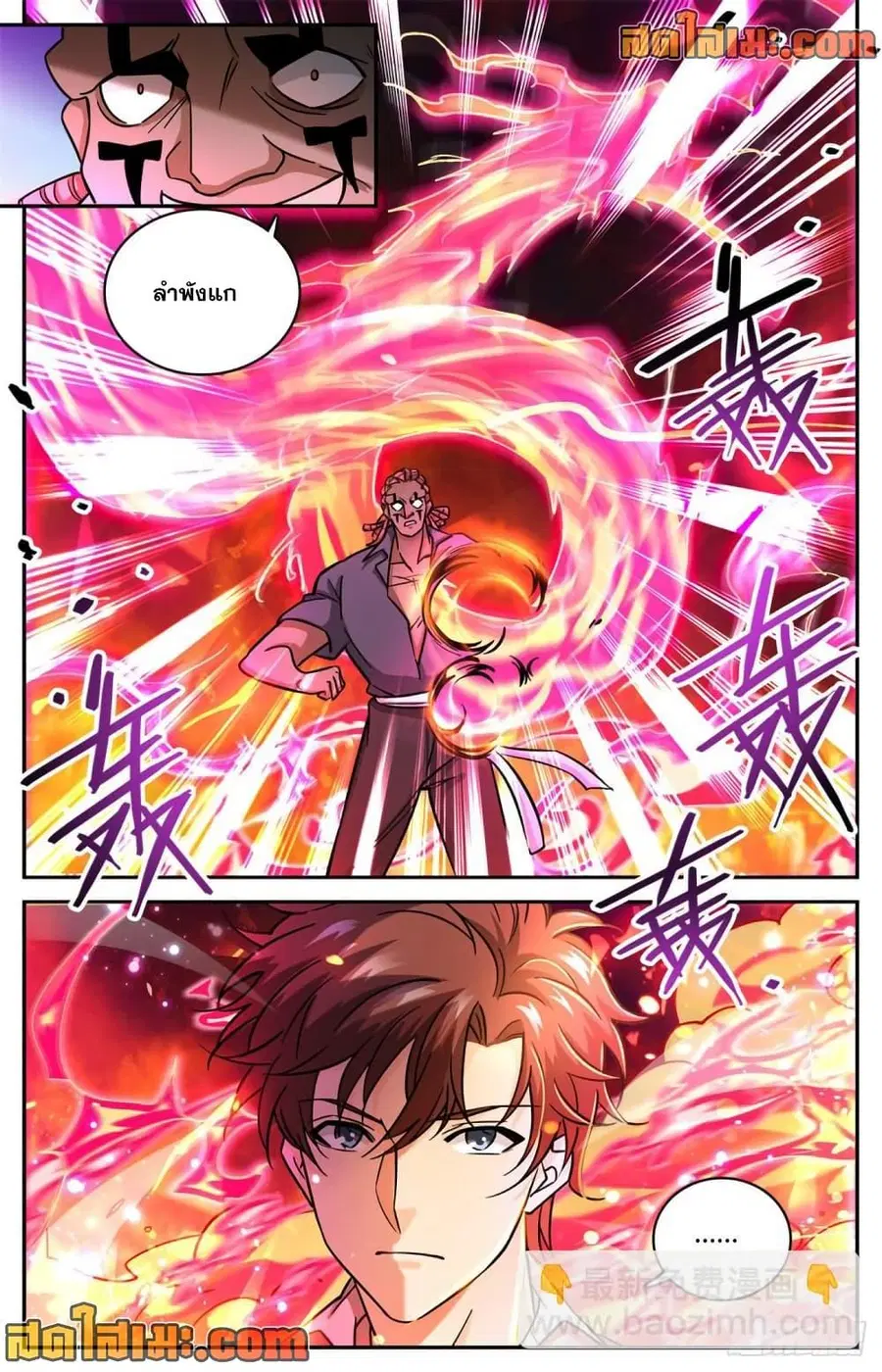 Versatile Mage ตอนที่ 616 หน้า 10