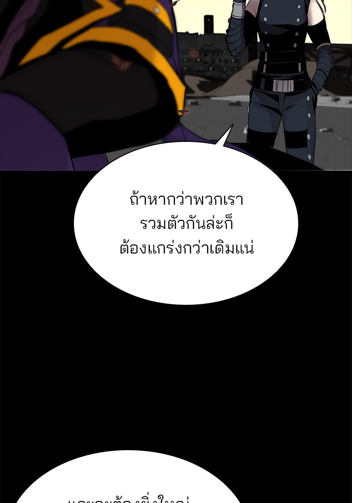 Villain to Kill ตอนที่ 46 หน้า 35
