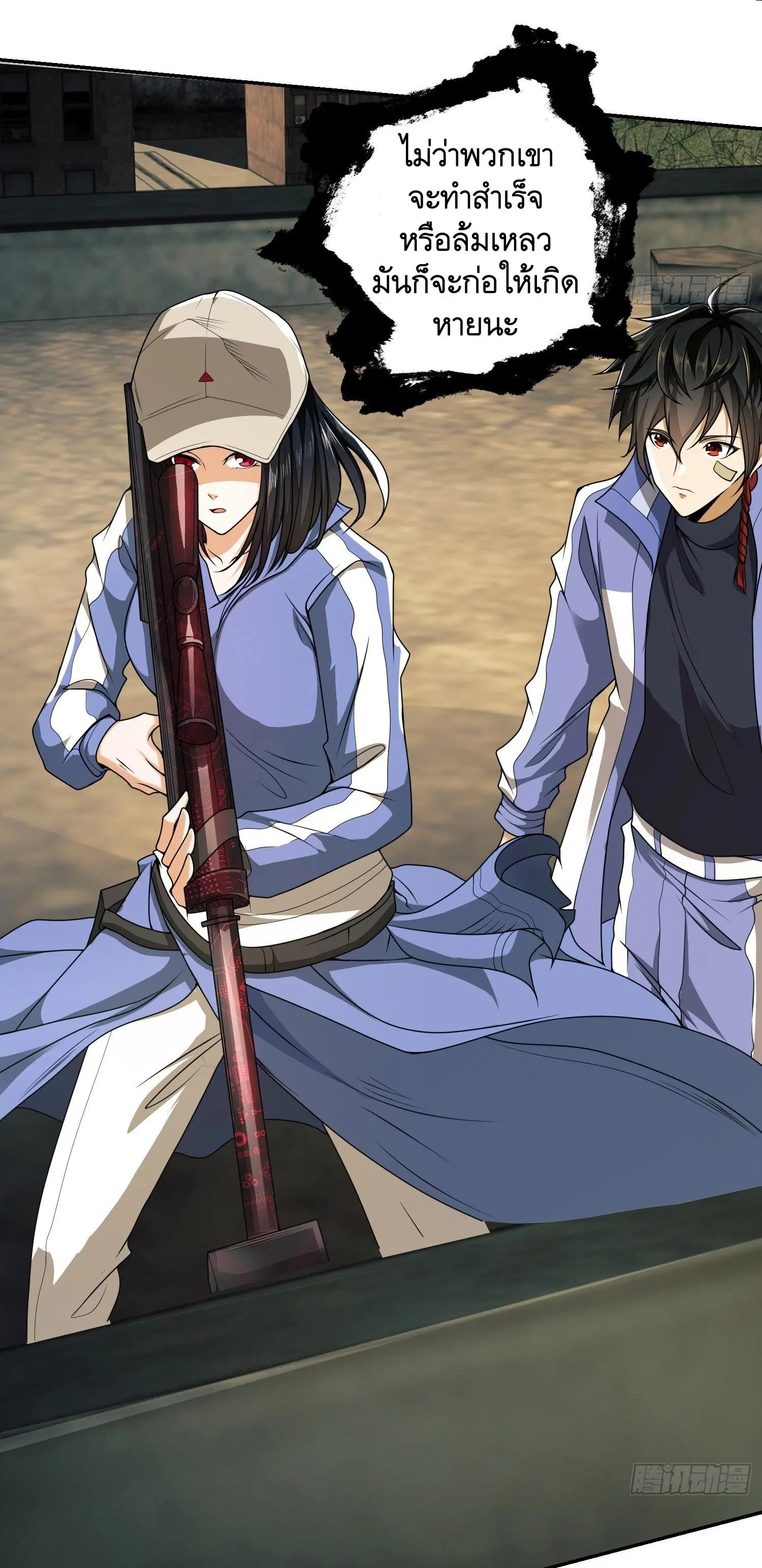 The First Order ตอนที่ 72 หน้า 13