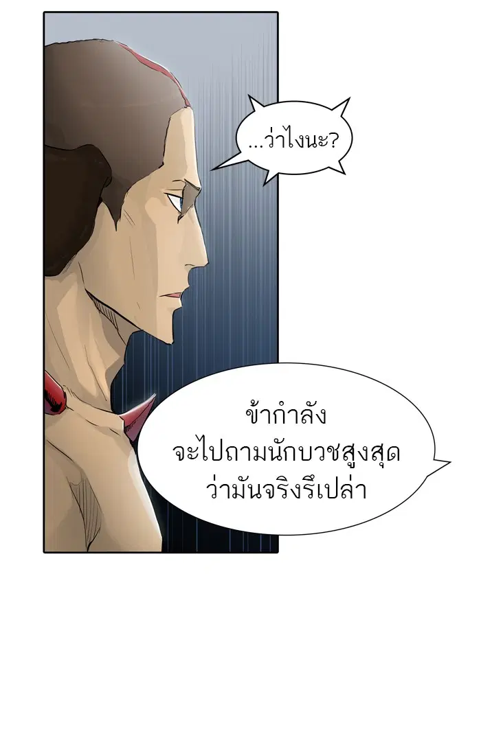 Tower of God ตอนที่ 431 หน้า 120