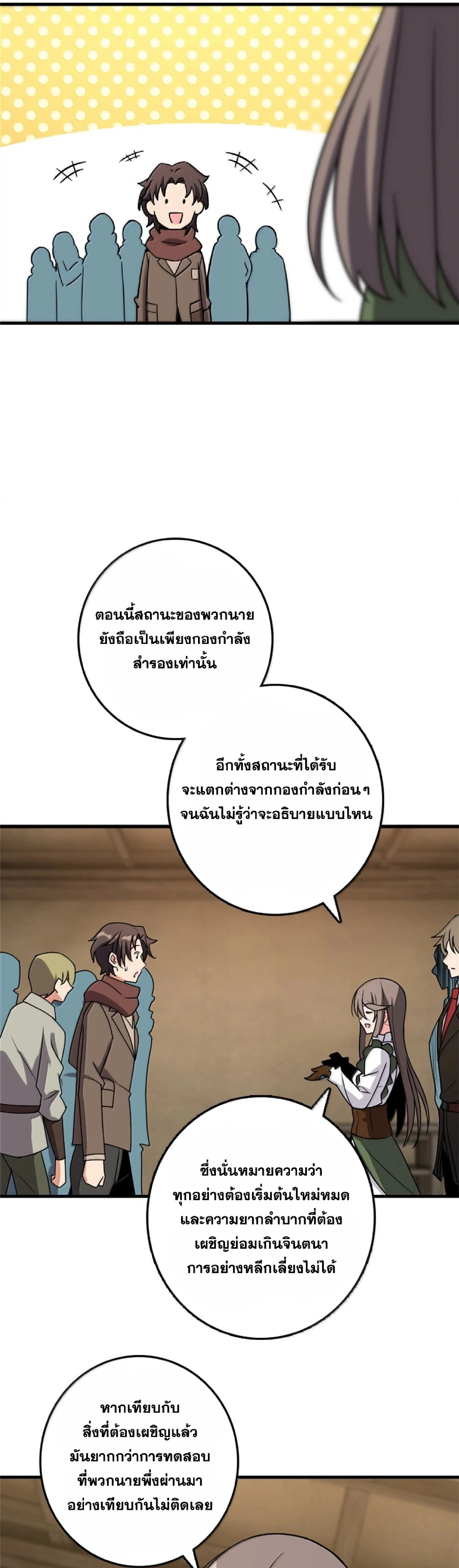 Release That Witch ตอนที่ 613 หน้า 10