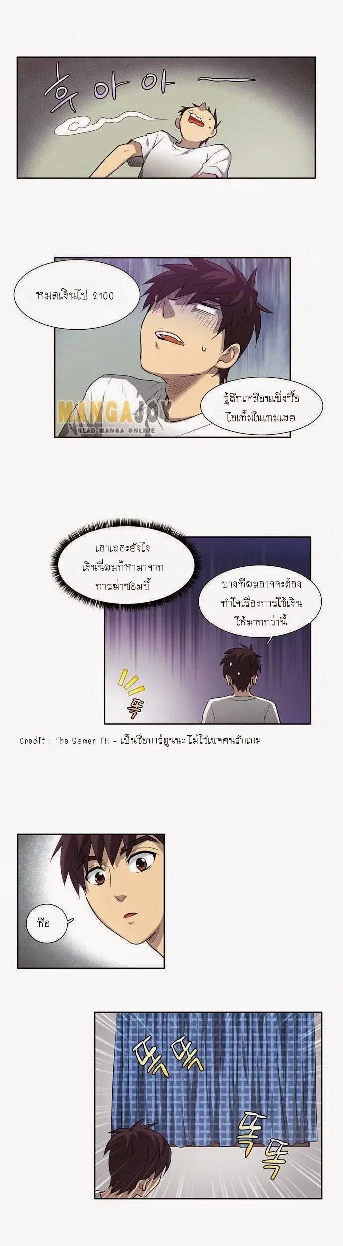 The Gamer ตอนที่ 35 หน้า 19