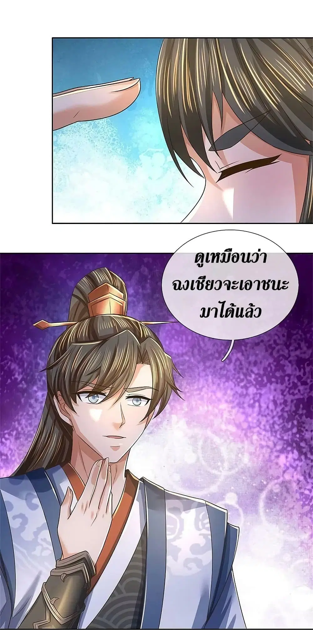 Sky Sword God ตอนที่ 595.2 หน้า 5