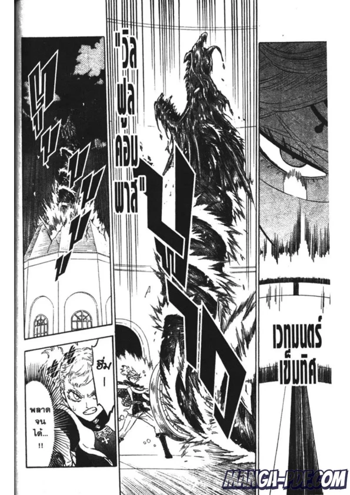 Black Clover ตอนที่ 175 หน้า 12