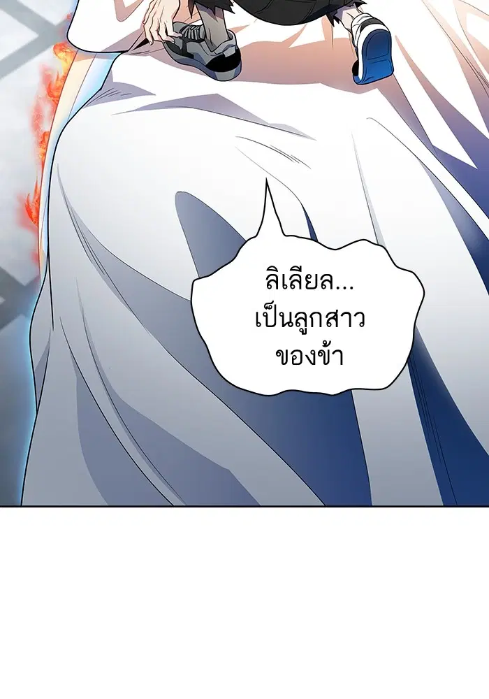 Tower of God ตอนที่ 568 หน้า 77