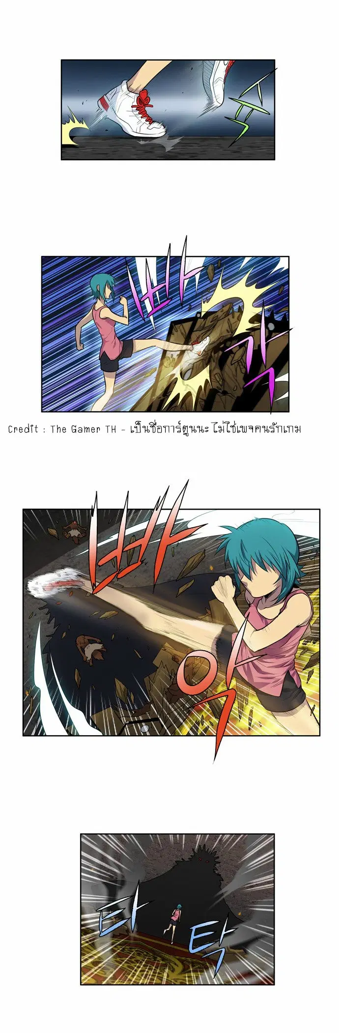 The Gamer ตอนที่ 101 หน้า 9