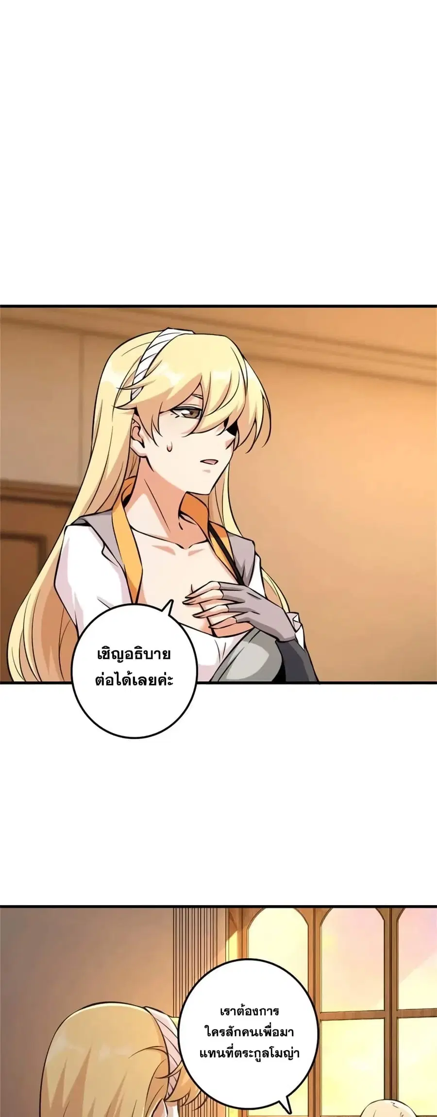 Release That Witch ตอนที่ 496 หน้า 28