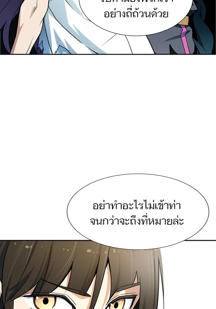 Tower of God ตอนที่ 577 หน้า 101