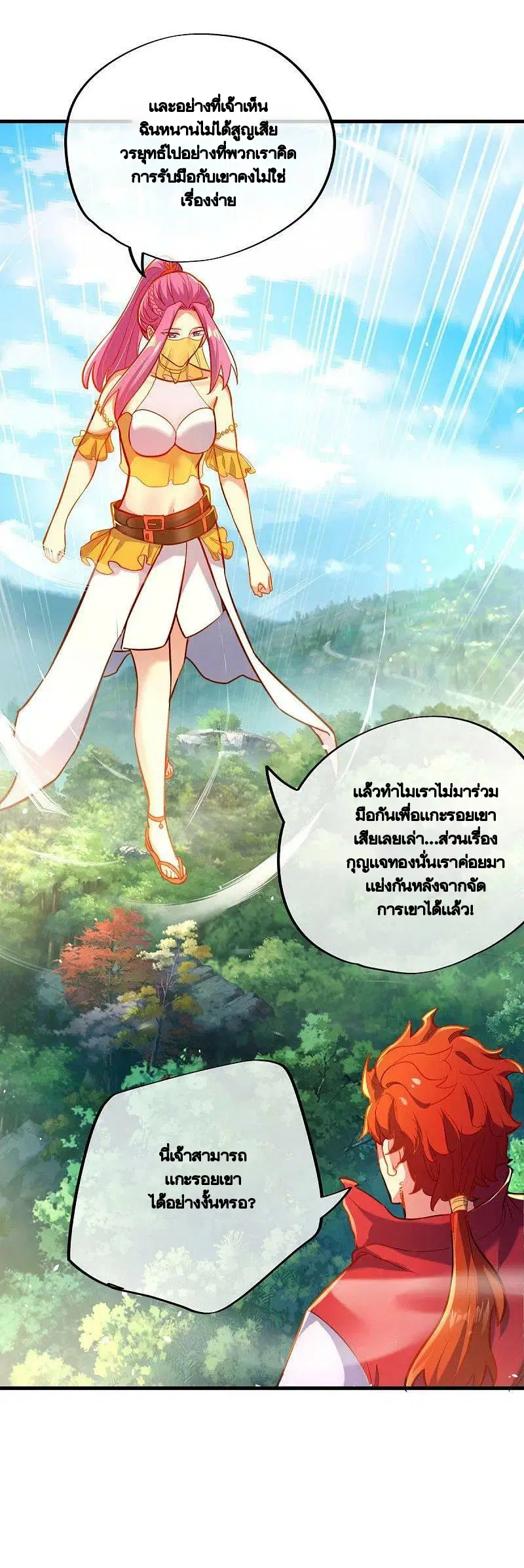 Peerless Battle Spirit ตอนที่ 450 หน้า 54