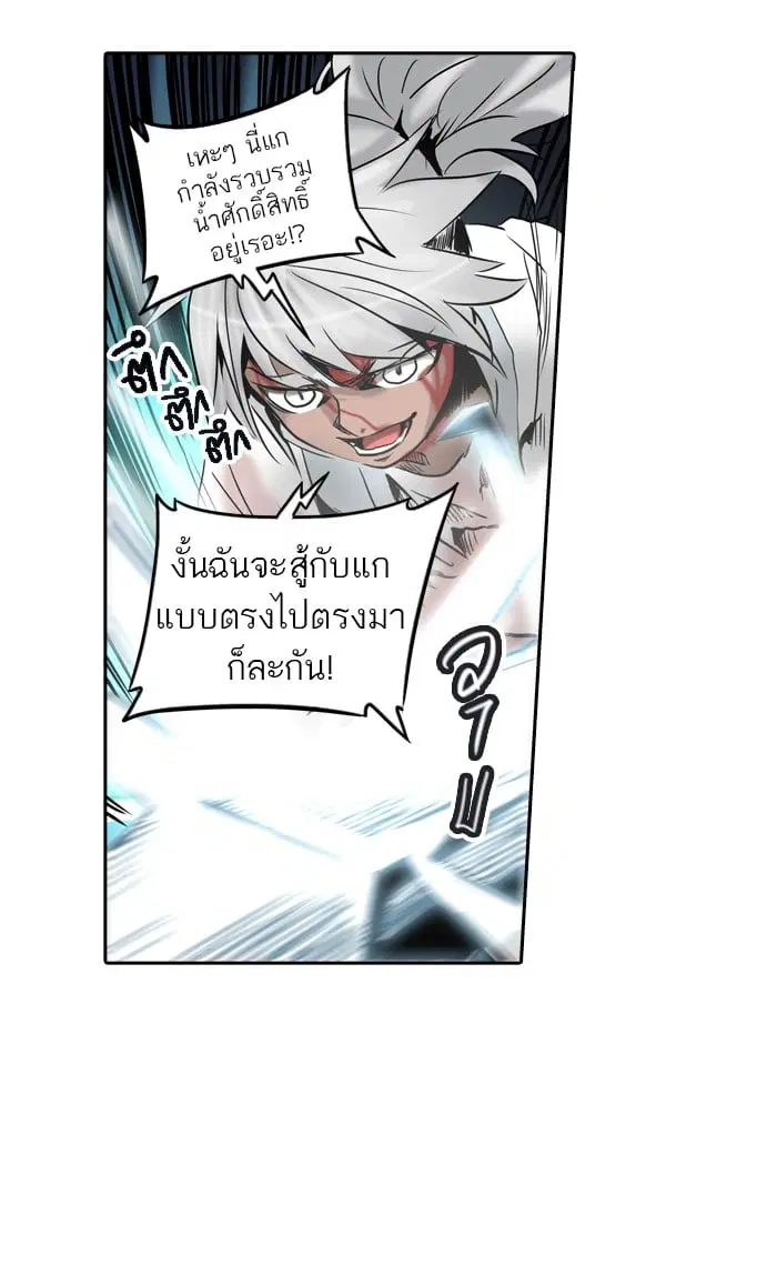 Tower of God ตอนที่ 297 หน้า 67