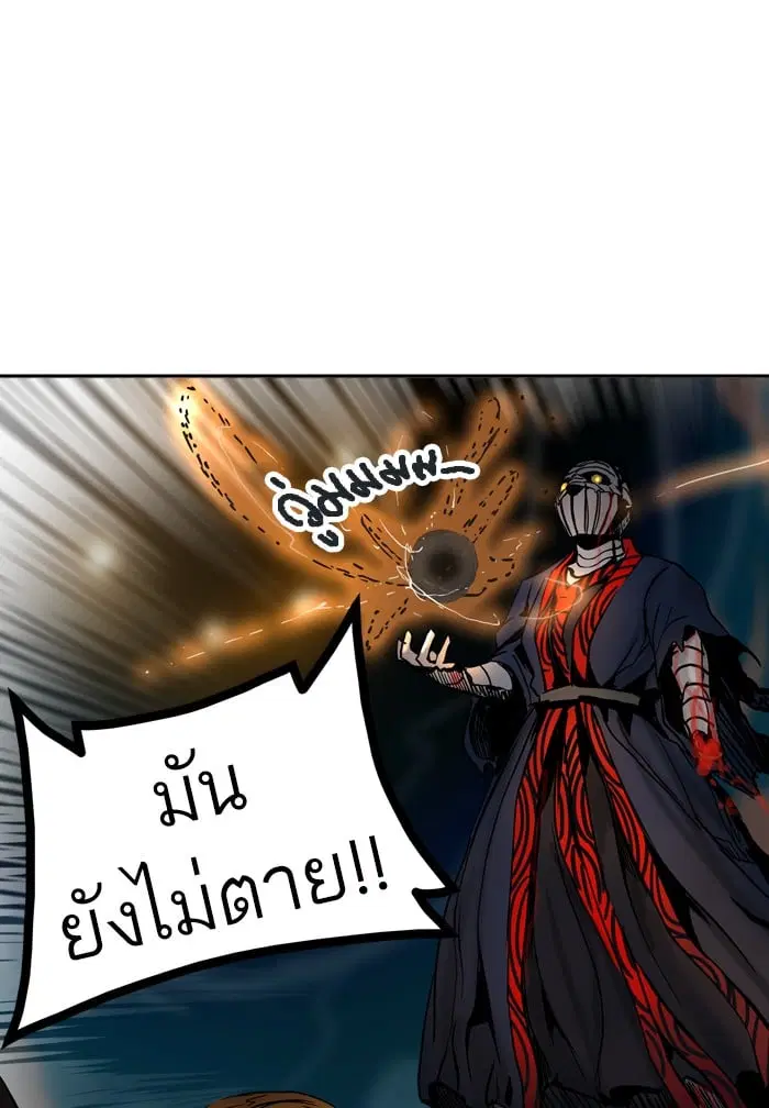 Tower of God ตอนที่ 304 หน้า 120