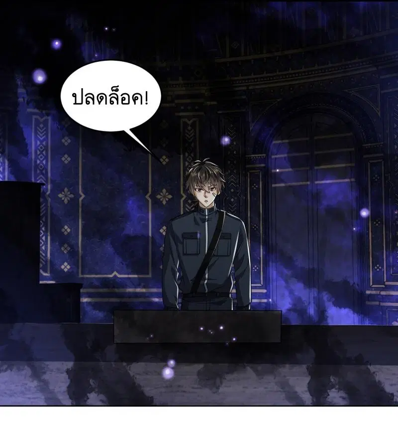 The First Order ตอนที่ 209 หน้า 25
