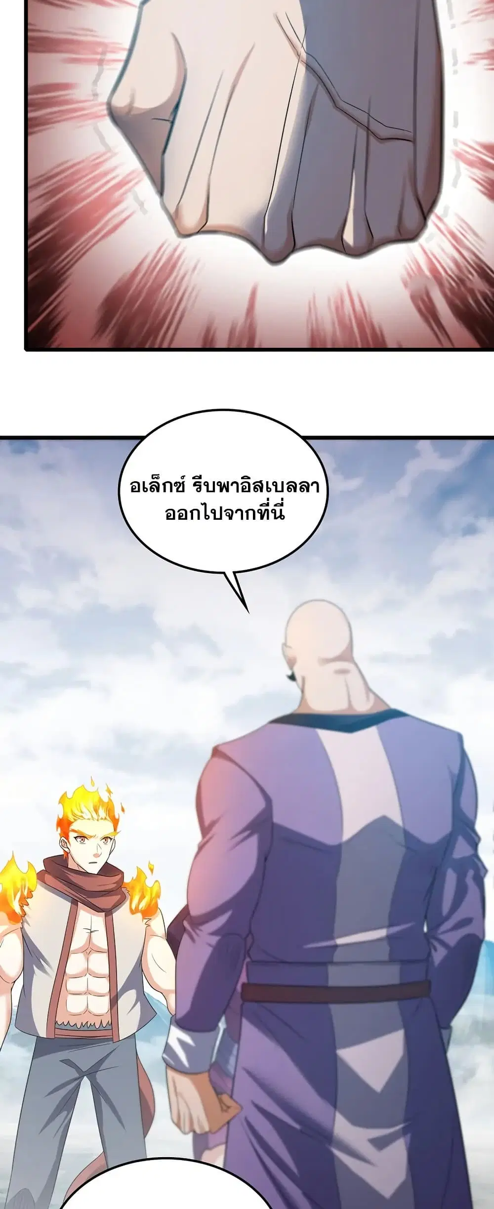My Wife is a Demon Queen ตอนที่ 396 หน้า 7