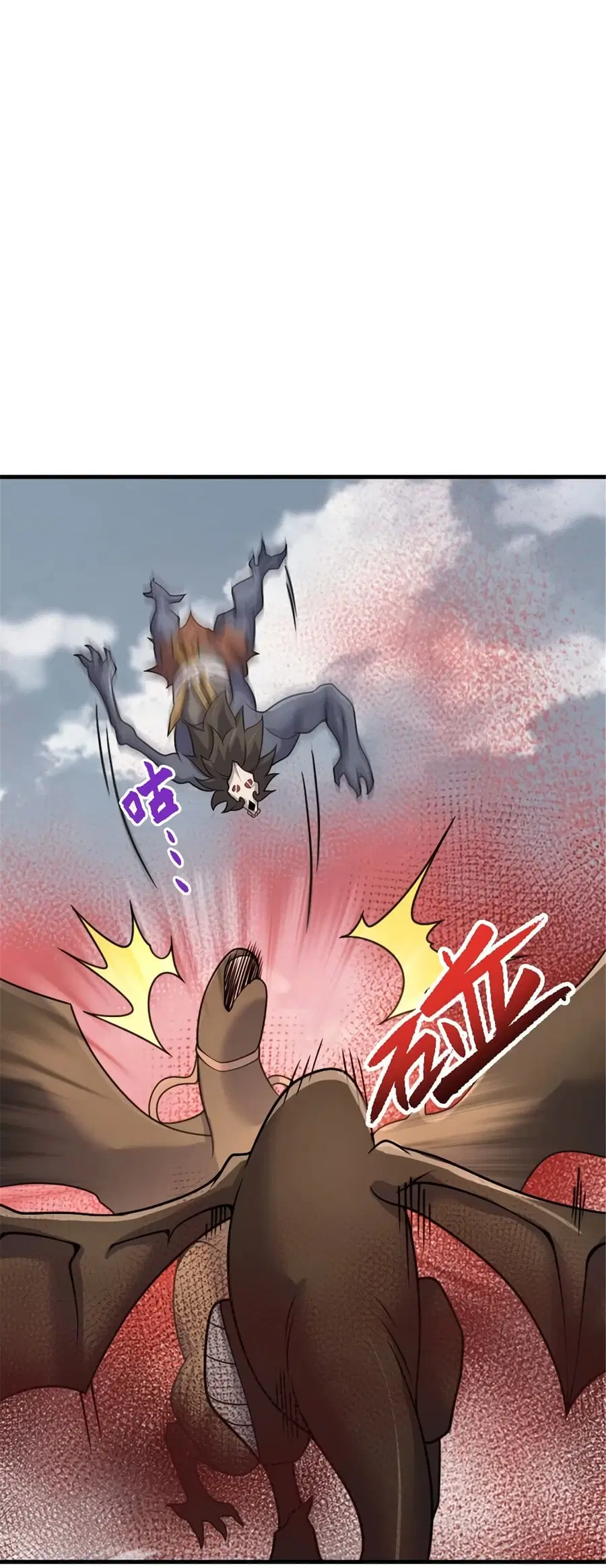 Release That Witch ตอนที่ 543 หน้า 38