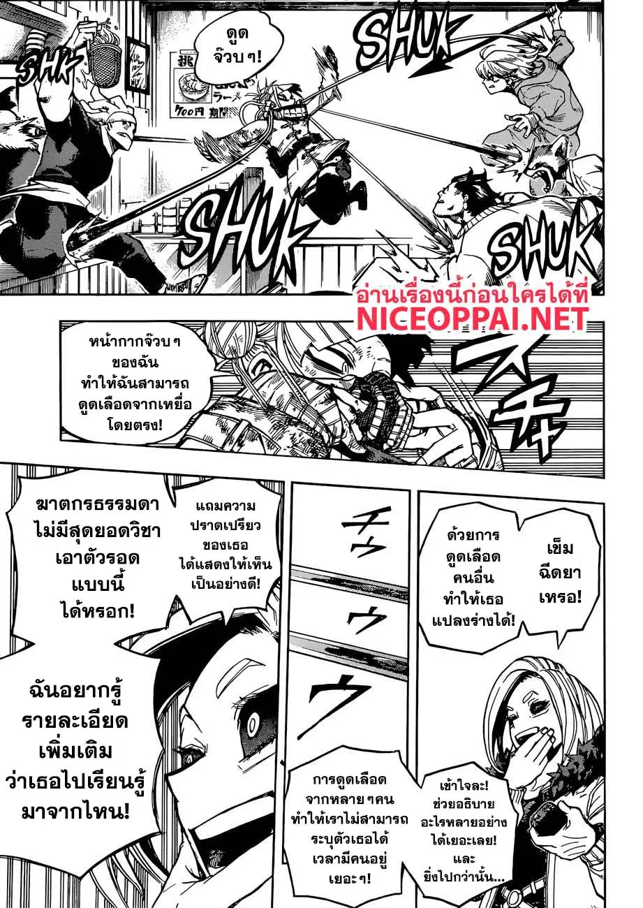 Boku no Hero Academia (My Hero Academia) ตอนที่ 224 หน้า 10