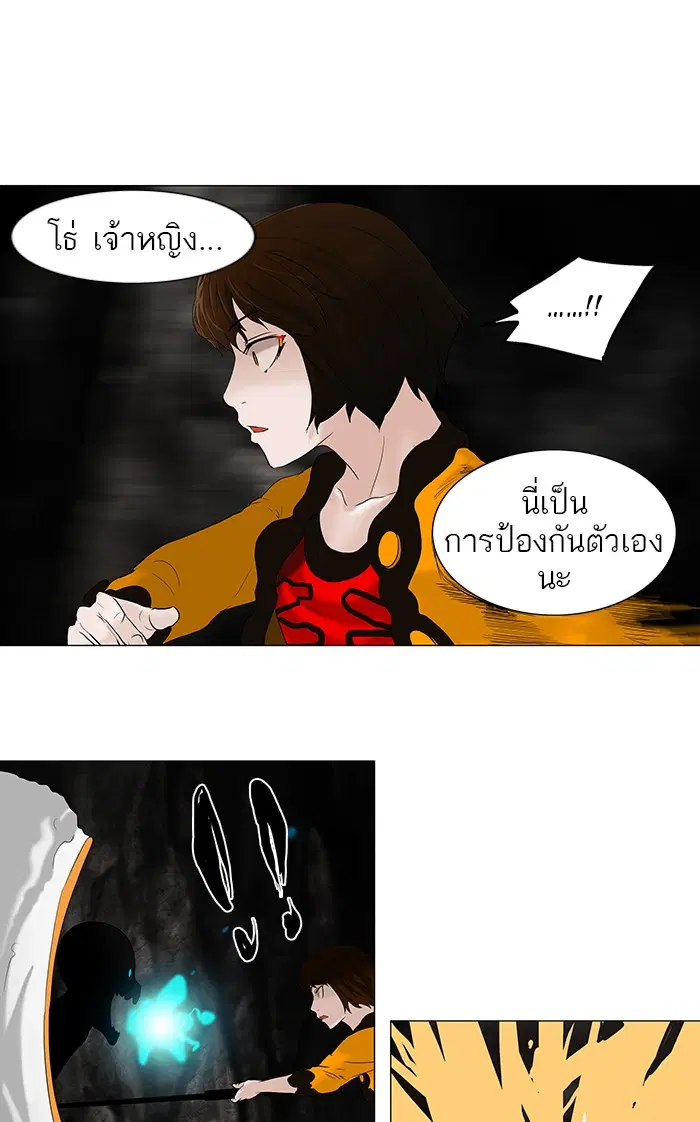 Tower of God ตอนที่ 69 หน้า 31