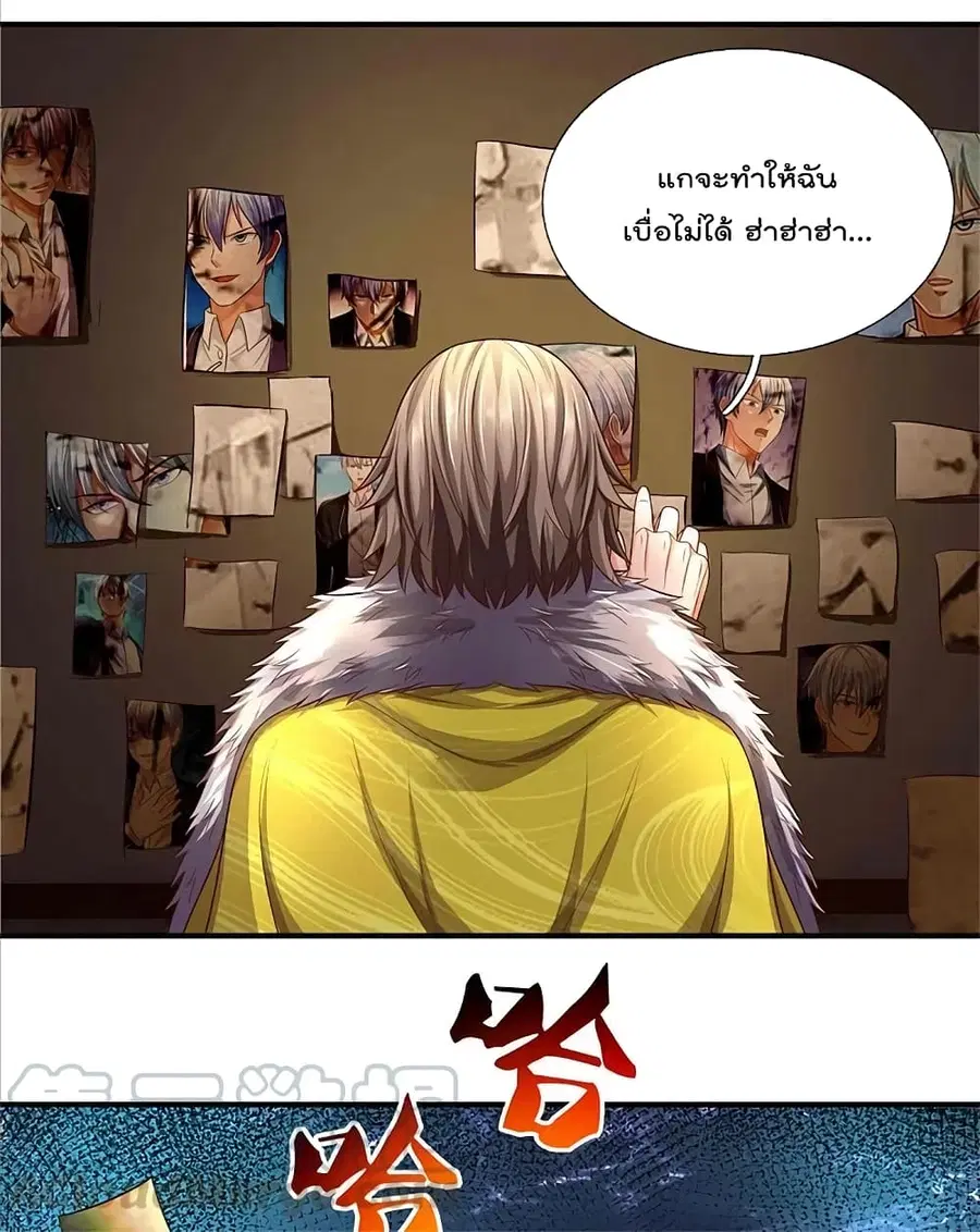 I’m the Great Immortal ตอนที่ 330 หน้า 12