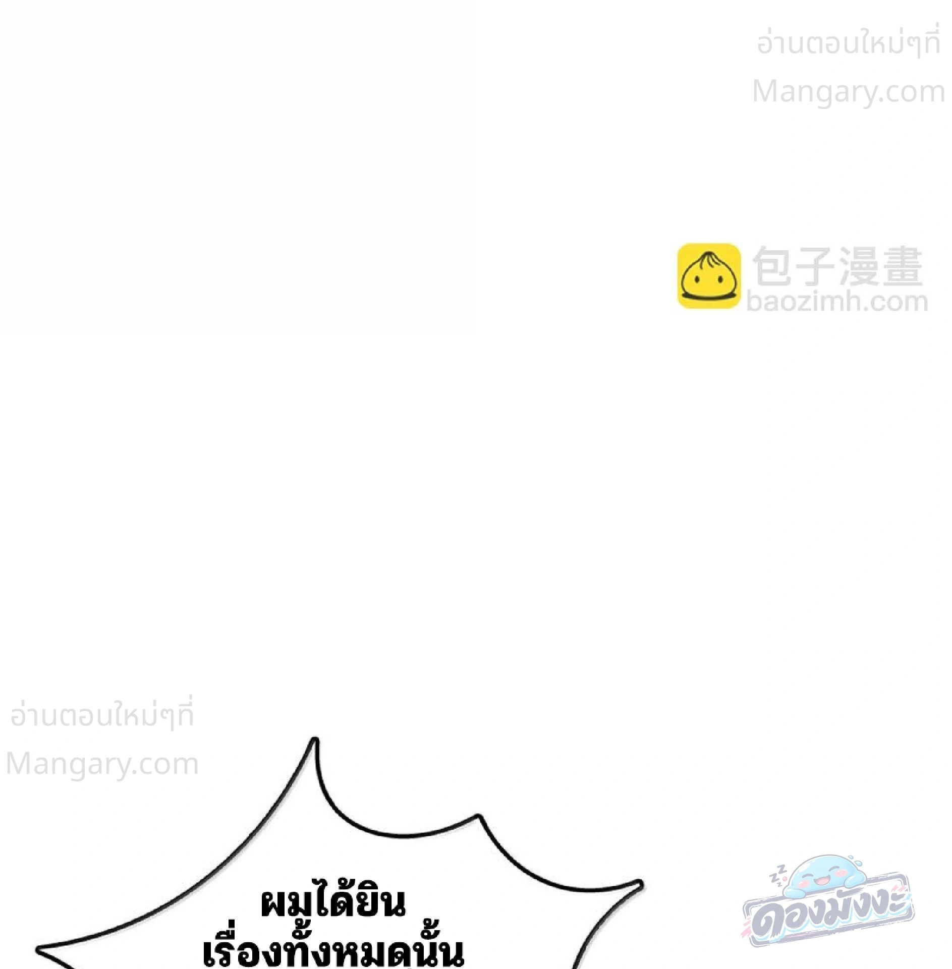 Release That Witch ตอนที่ 616 หน้า 6