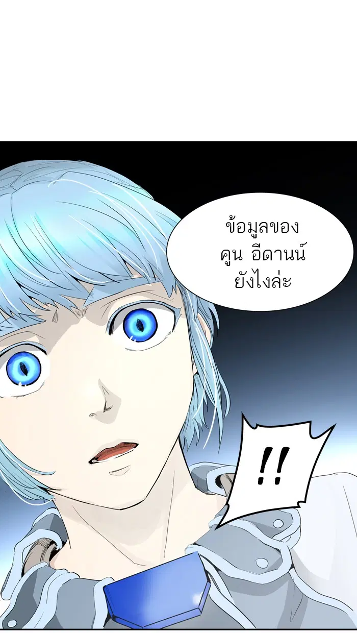 Tower of God ตอนที่ 357 หน้า 130