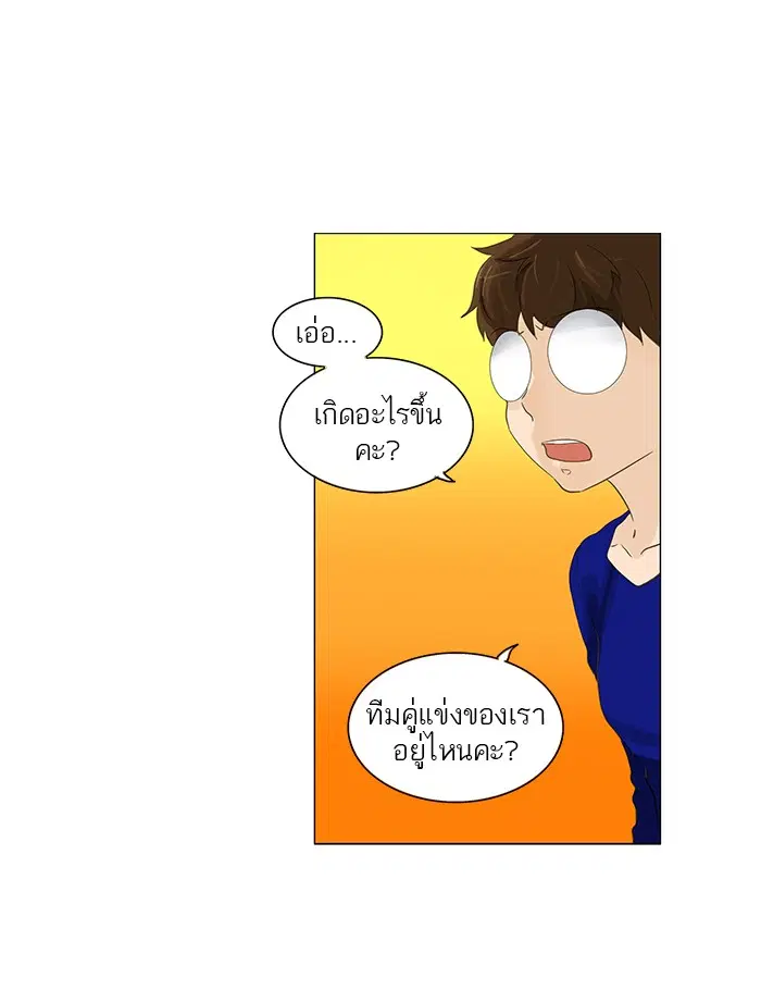 Tower of God ตอนที่ 109 หน้า 4