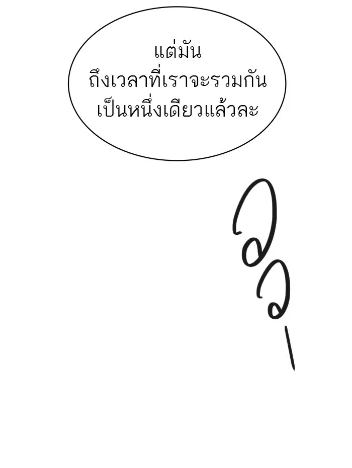 Tower of God ตอนที่ 396 หน้า 99