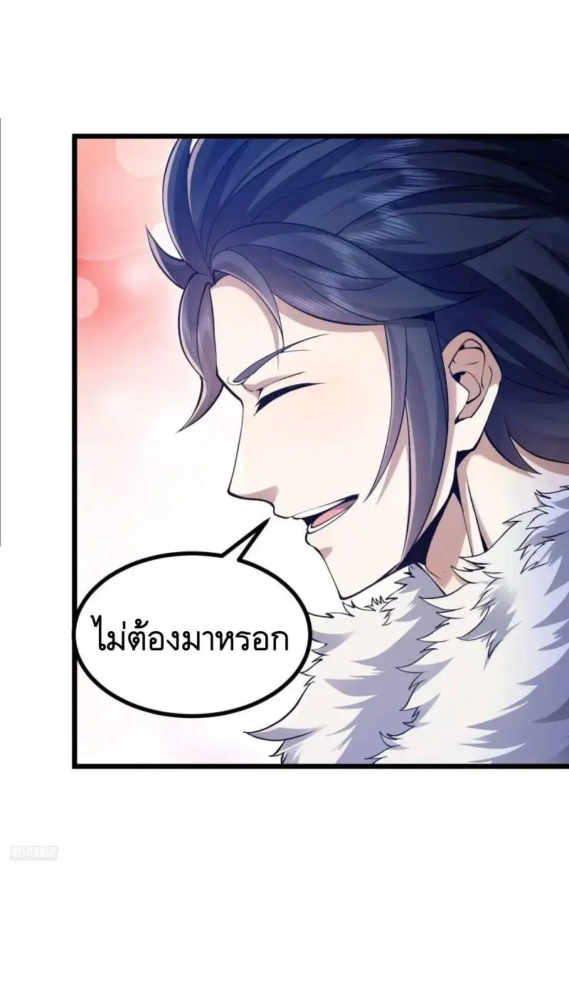 The First Order ตอนที่ 331 หน้า 10