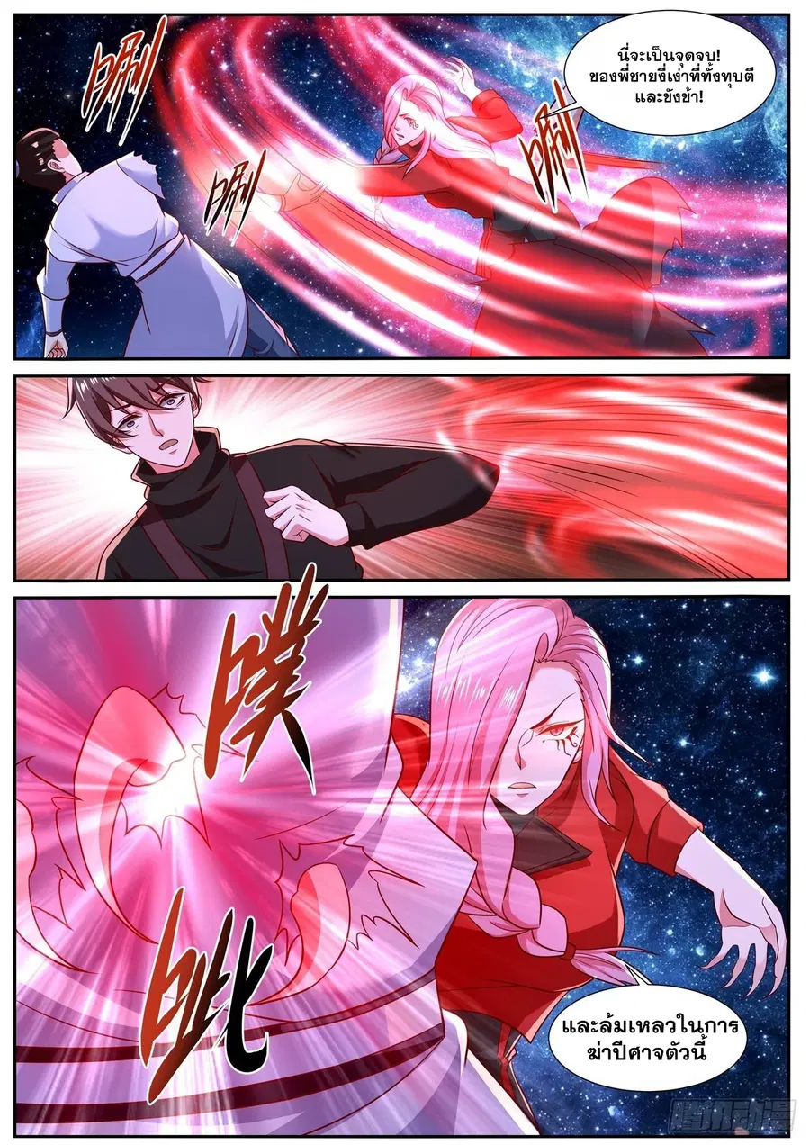 Rebirth Of The Urban Immortal Cultivator ตอนที่ 778 หน้า 11