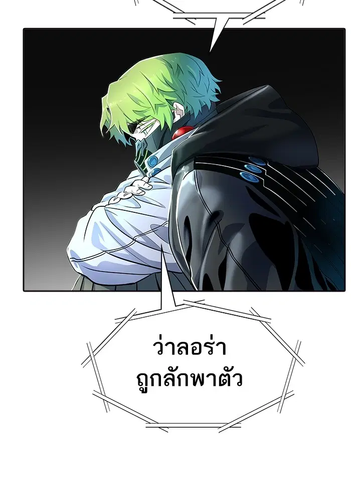Tower of God ตอนที่ 556 หน้า 58