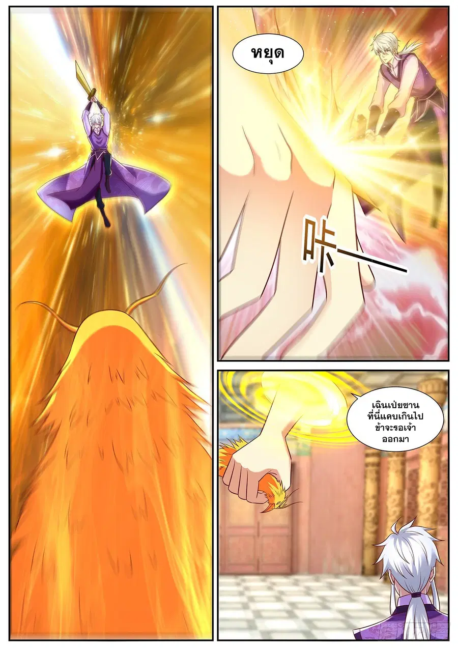 Rebirth Of The Urban Immortal Cultivator ตอนที่ 769 หน้า 11