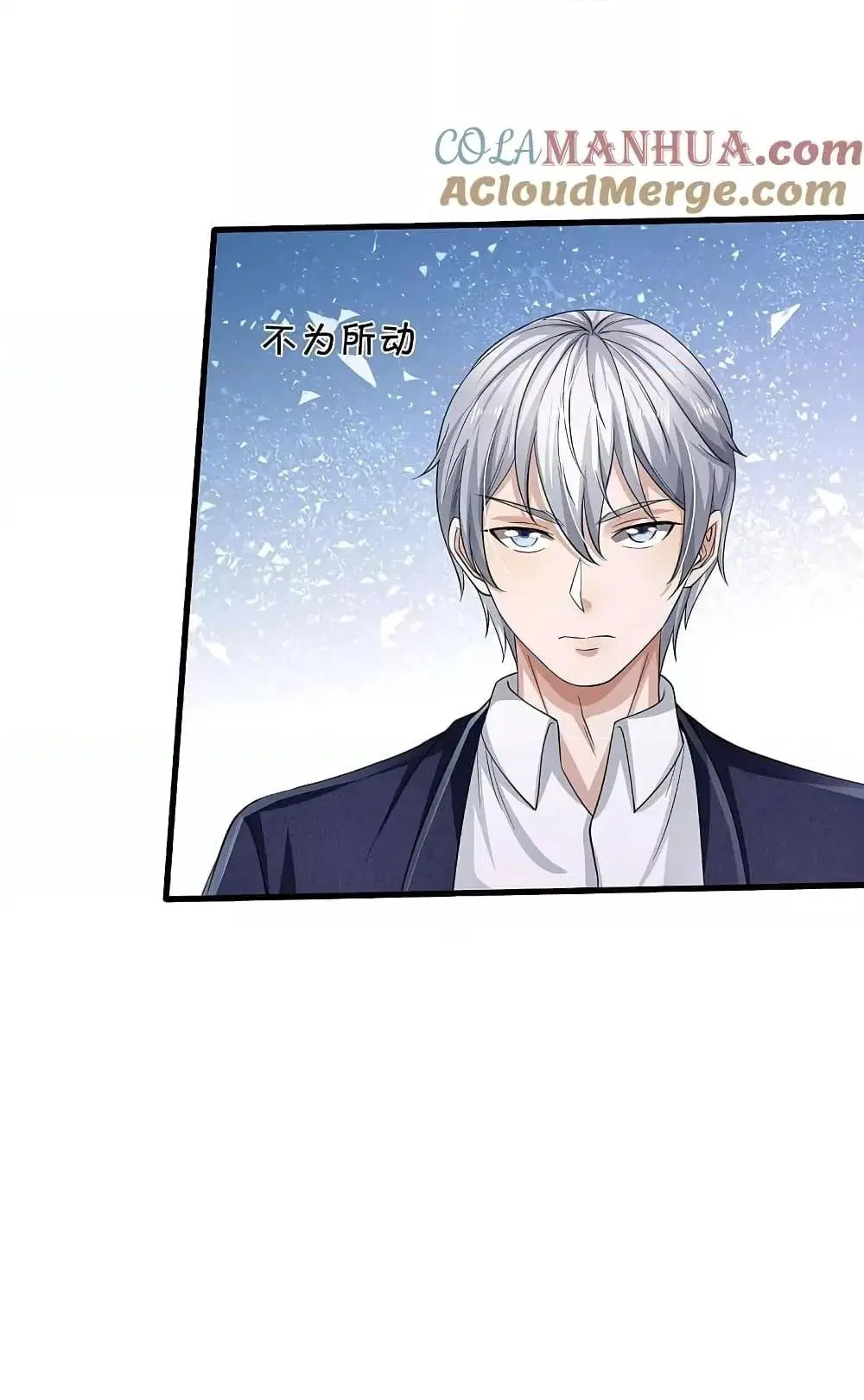 I’m the Great Immortal ตอนที่ 562 หน้า 12