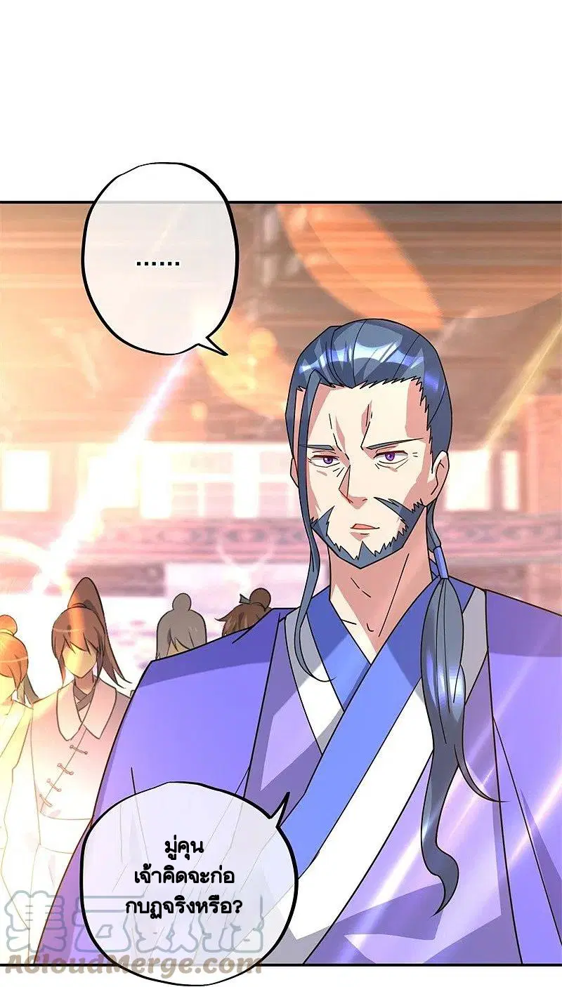 Peerless Battle Spirit ตอนที่ 383 หน้า 12