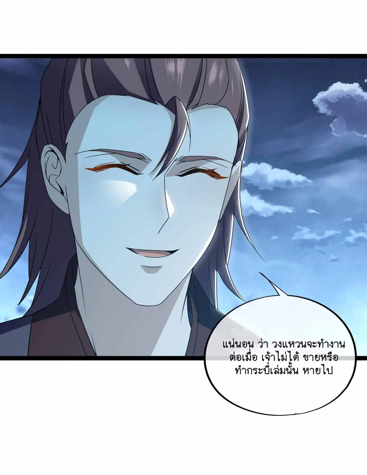 Peerless Battle Spirit ตอนที่ 677 หน้า 58