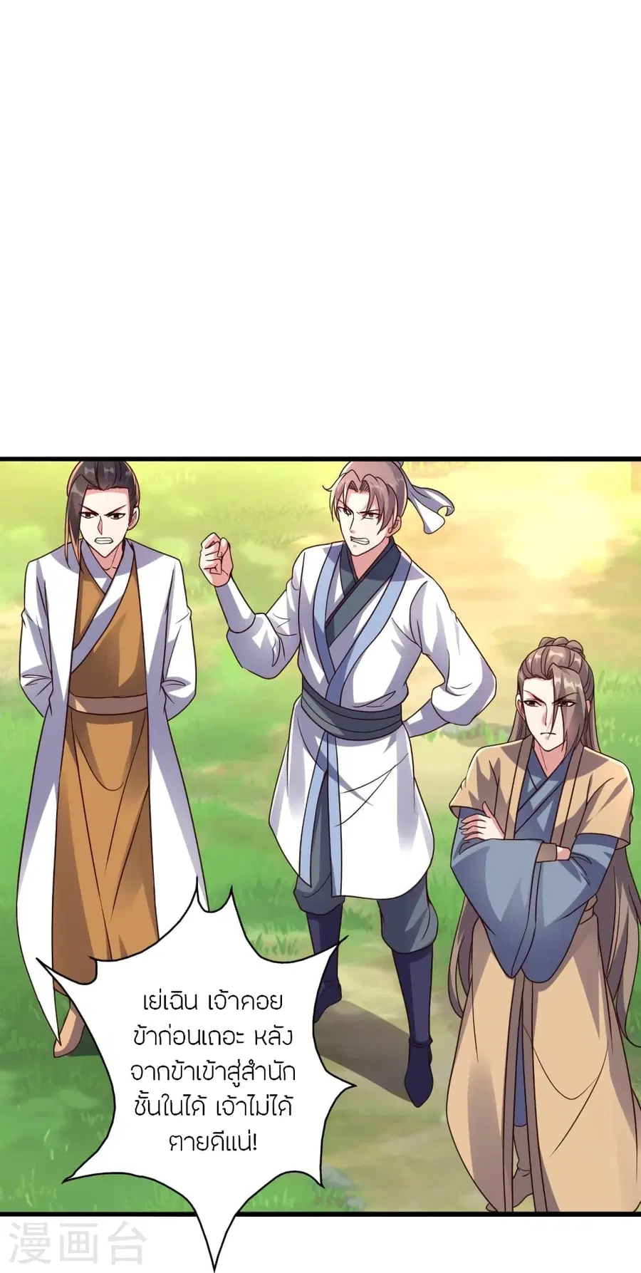 Banished Disciple’s Counterattack ราชาอมตะผู้ถูกขับไล่ ตอนที่ 276 หน้า 54