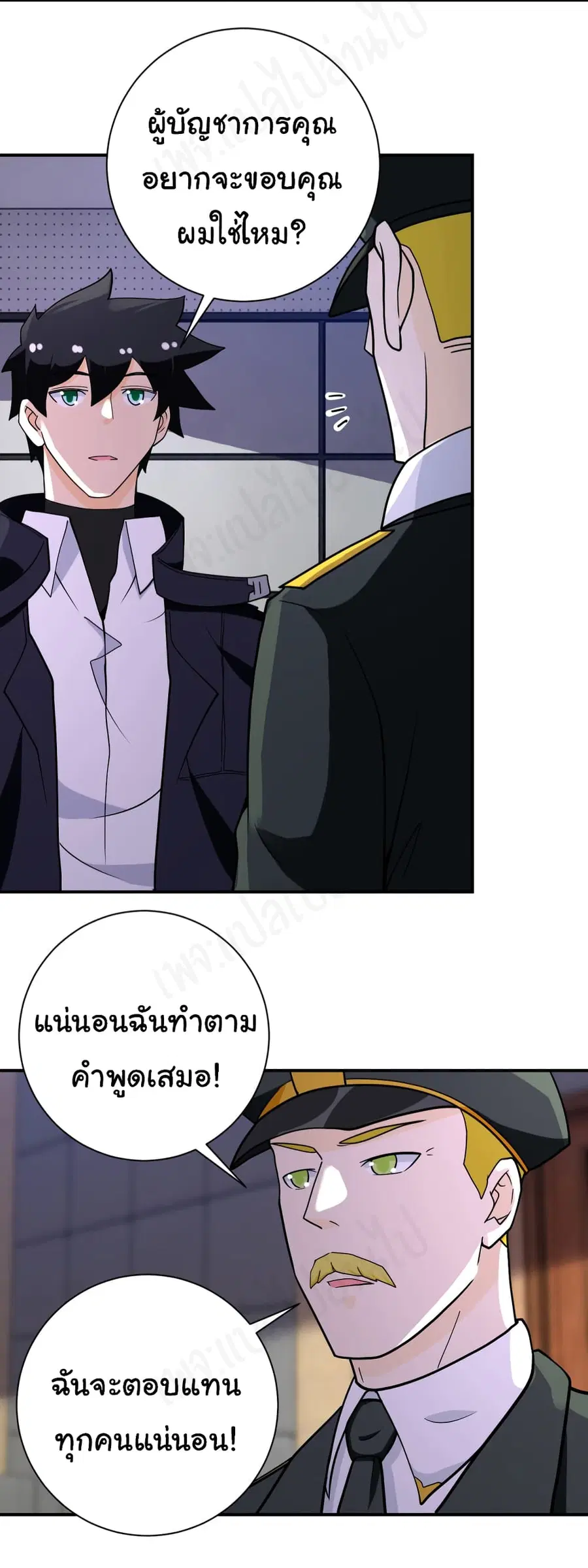 Apocalyptic Super System ตอนที่ 257 หน้า 27