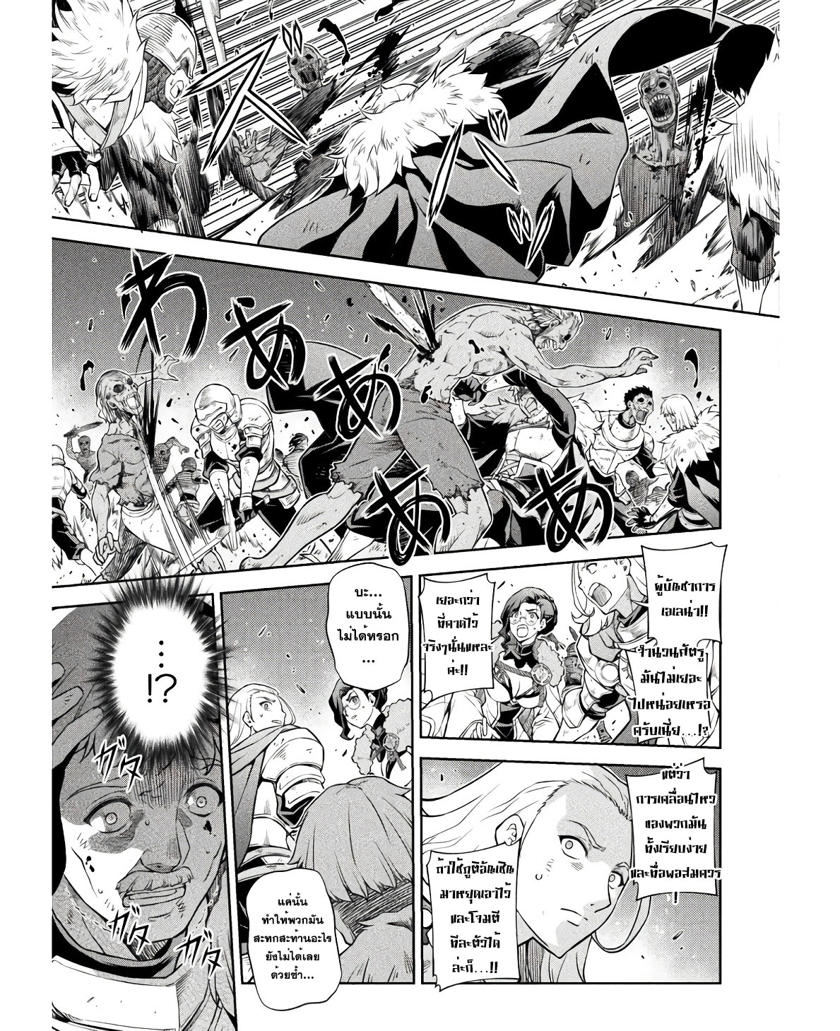 Drawing: Saikyou Mangaka wa Oekaki Skill de Isekai Musou Suru! นักวาดมังงะผู้ไร้เทียมทาน ณ แดนต่างโลก ตอนที่ 68 หน้า 6
