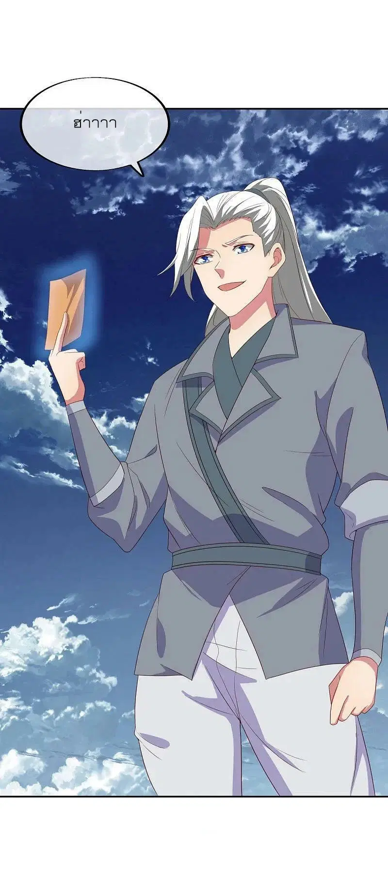 Peerless Battle Spirit ตอนที่ 565 หน้า 57