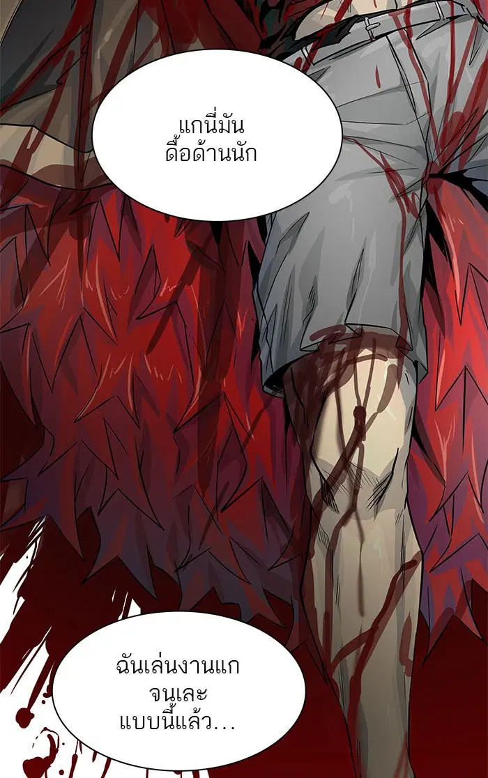 Tower of God ตอนที่ 500 หน้า 28