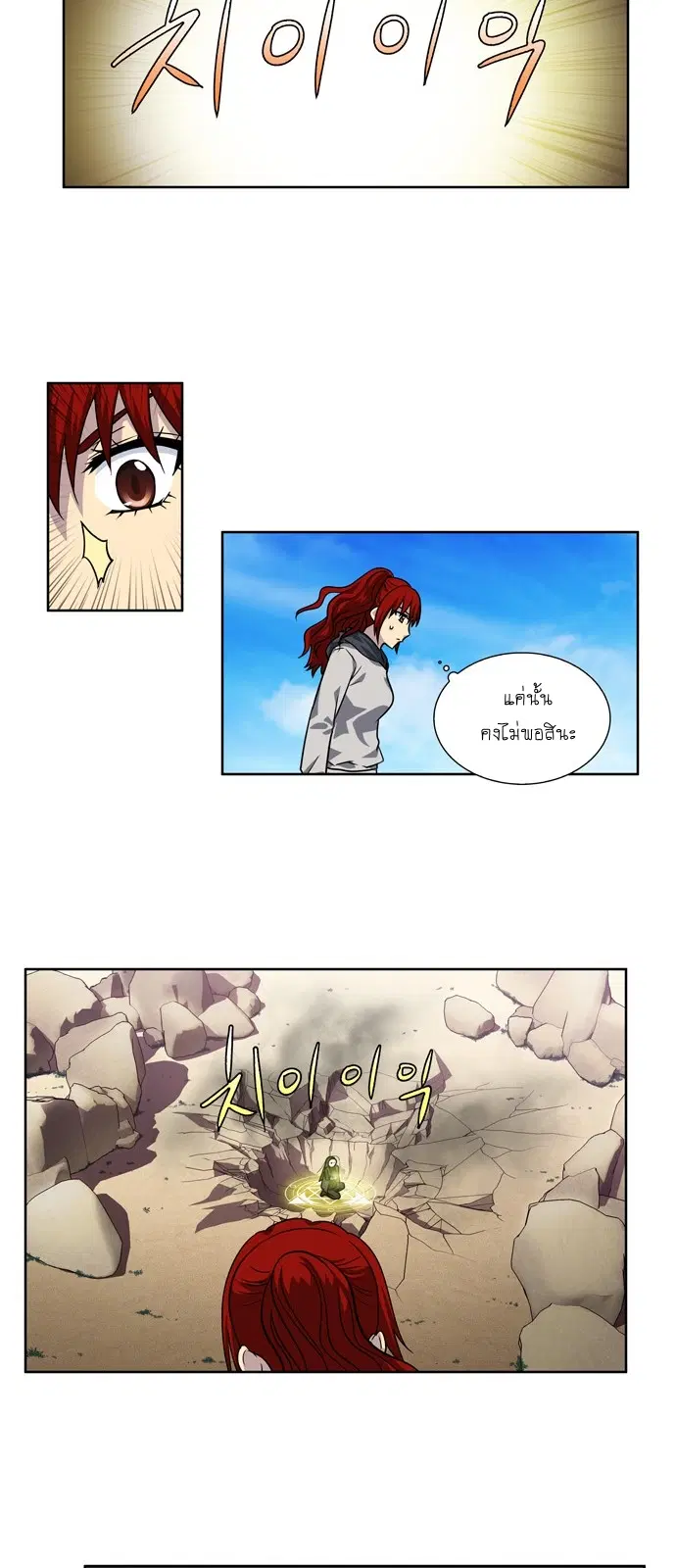 The Gamer ตอนที่ 218 หน้า 11