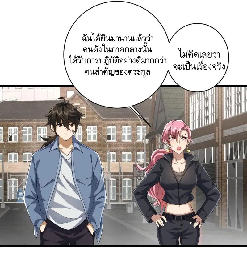 The First Order ตอนที่ 277 หน้า 11