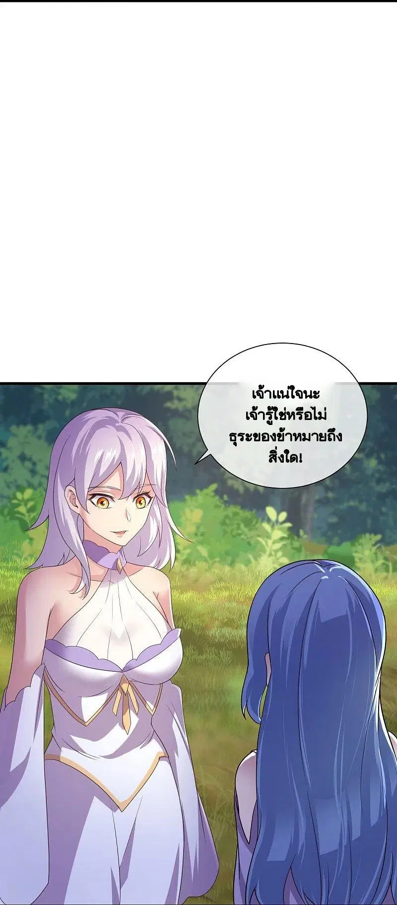 Peerless Battle Spirit ตอนที่ 441 หน้า 32