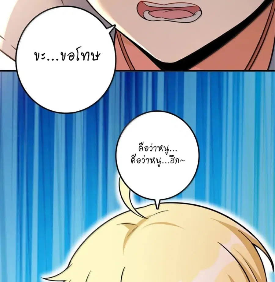 Release That Witch ตอนที่ 610 หน้า 33